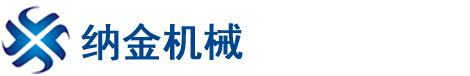 納金機械